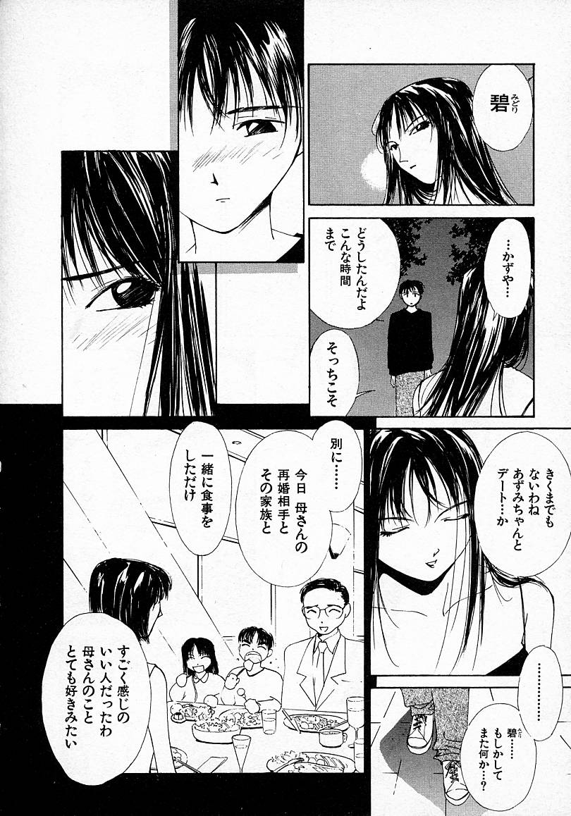 [氷室芹夏] 水の誘惑 3