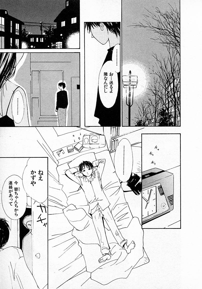 [氷室芹夏] 水の誘惑 3