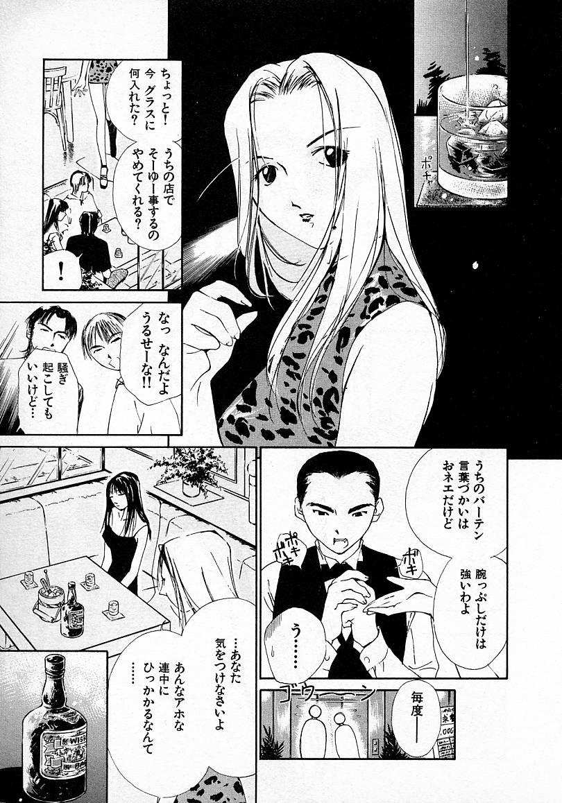 [氷室芹夏] 水の誘惑 3