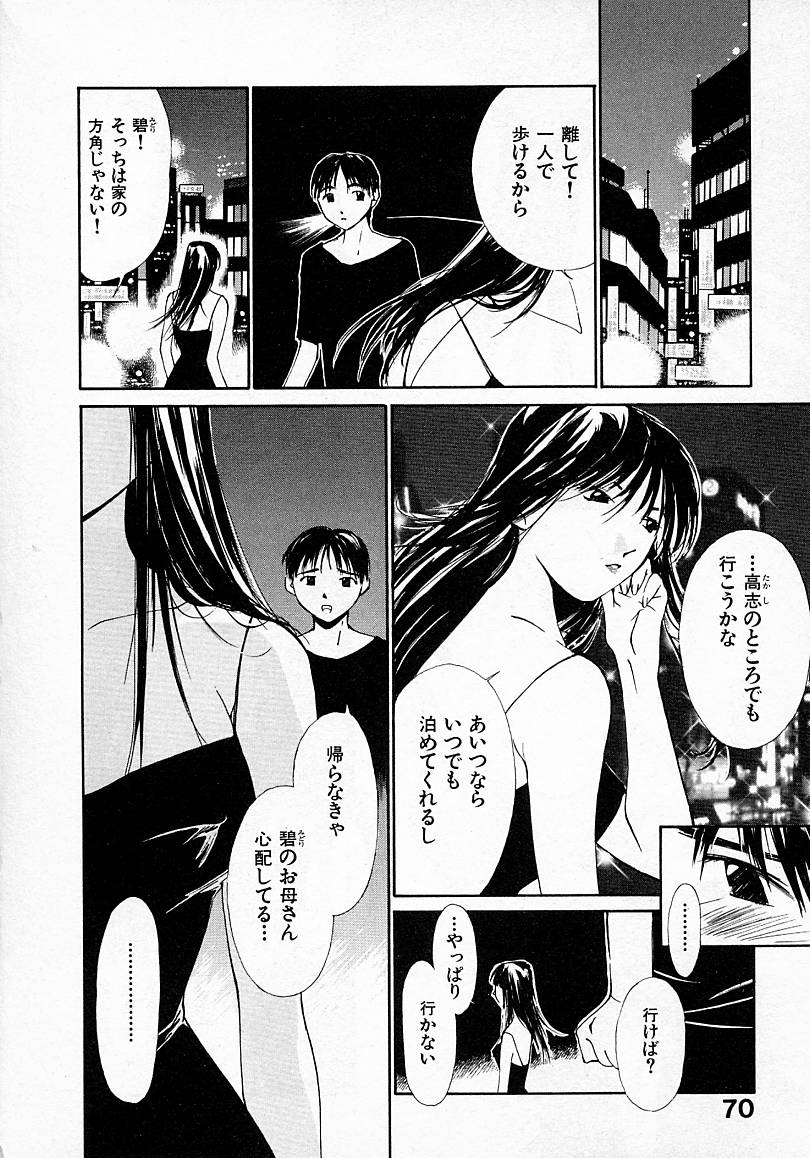 [氷室芹夏] 水の誘惑 3