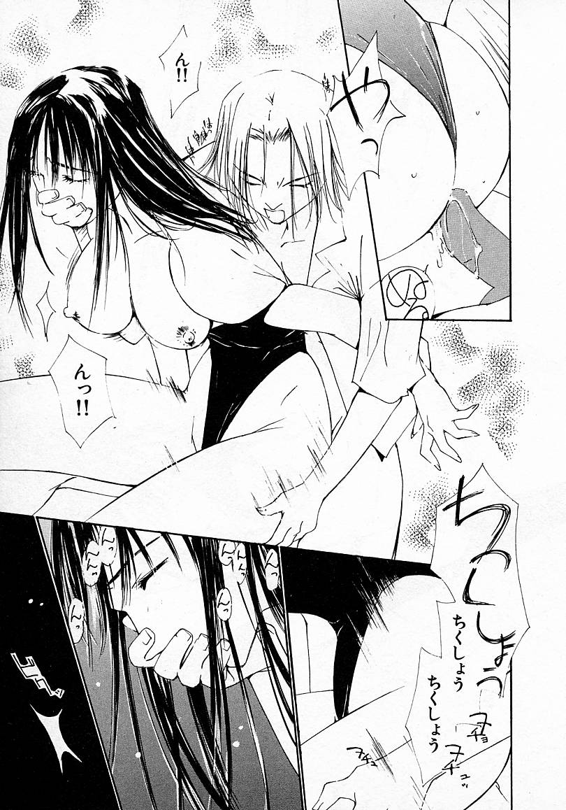 [氷室芹夏] 水の誘惑 3