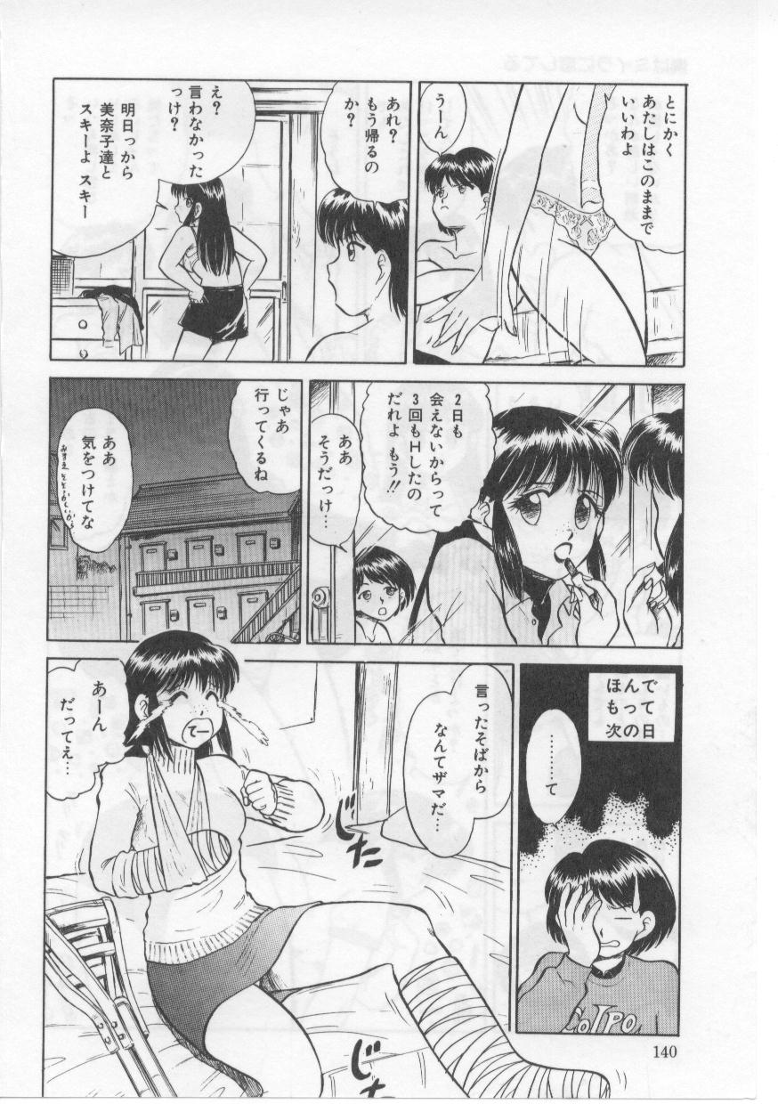 [深紫'72] セイント・シャワー