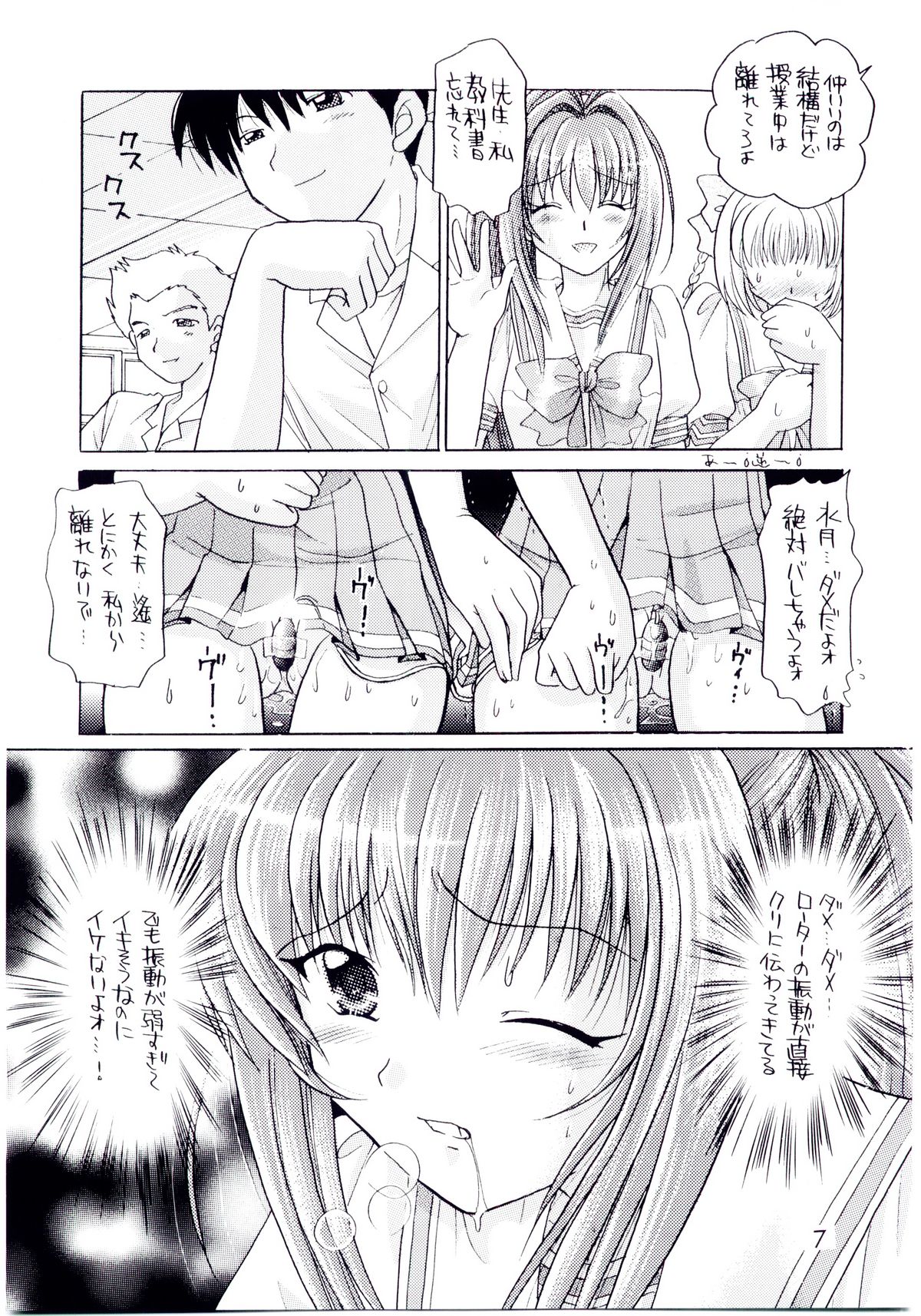 (C67) [テッチテッチ (ゆずぽん)] 君が望む永遠 絶対絶命2 (君が望む永遠)