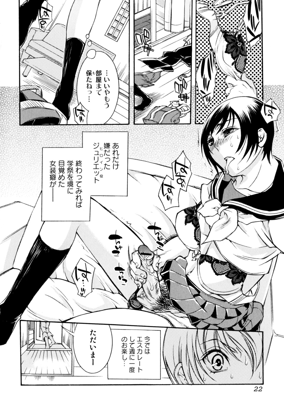 [アンソロジー] 絶頂母子