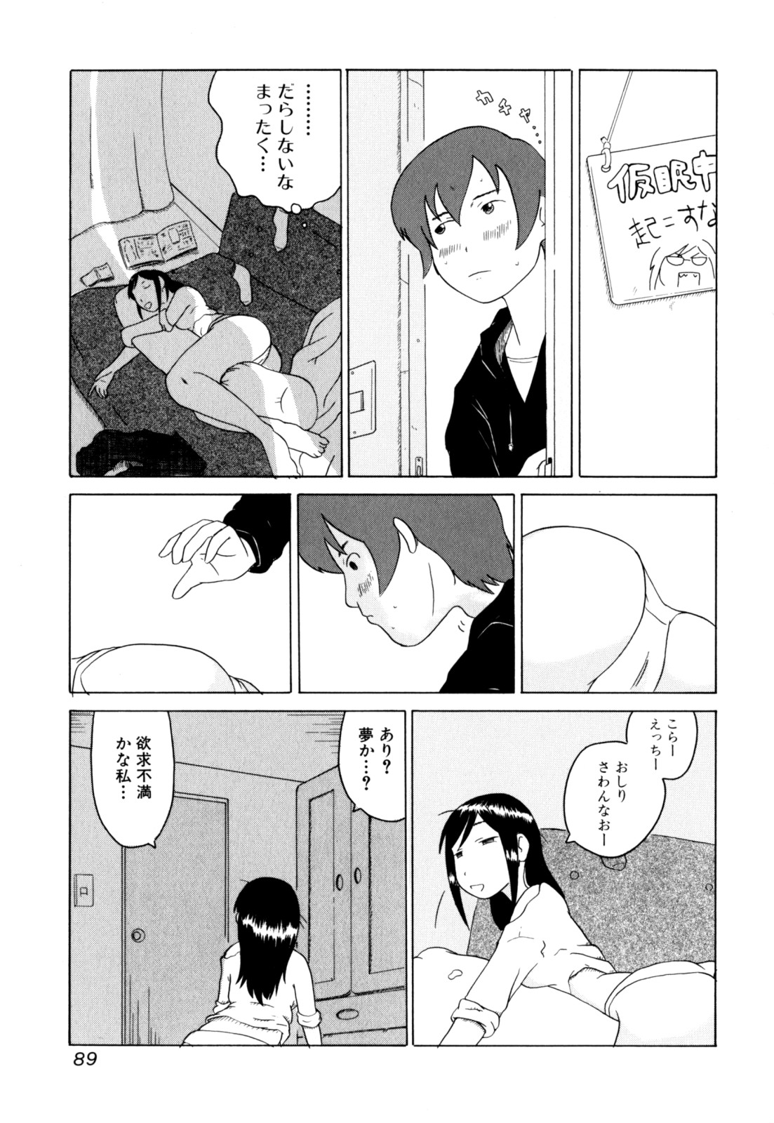 [アンソロジー] 絶頂母子