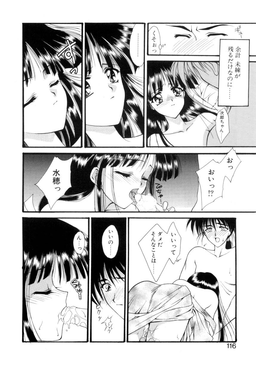 [鈴平ひろ] 儀式 リチュアル