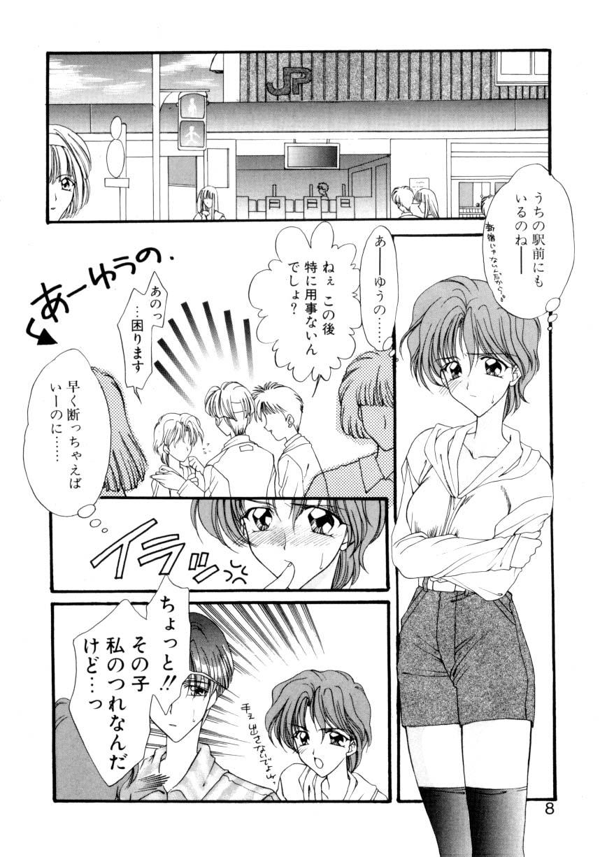 [鈴平ひろ] 儀式 リチュアル