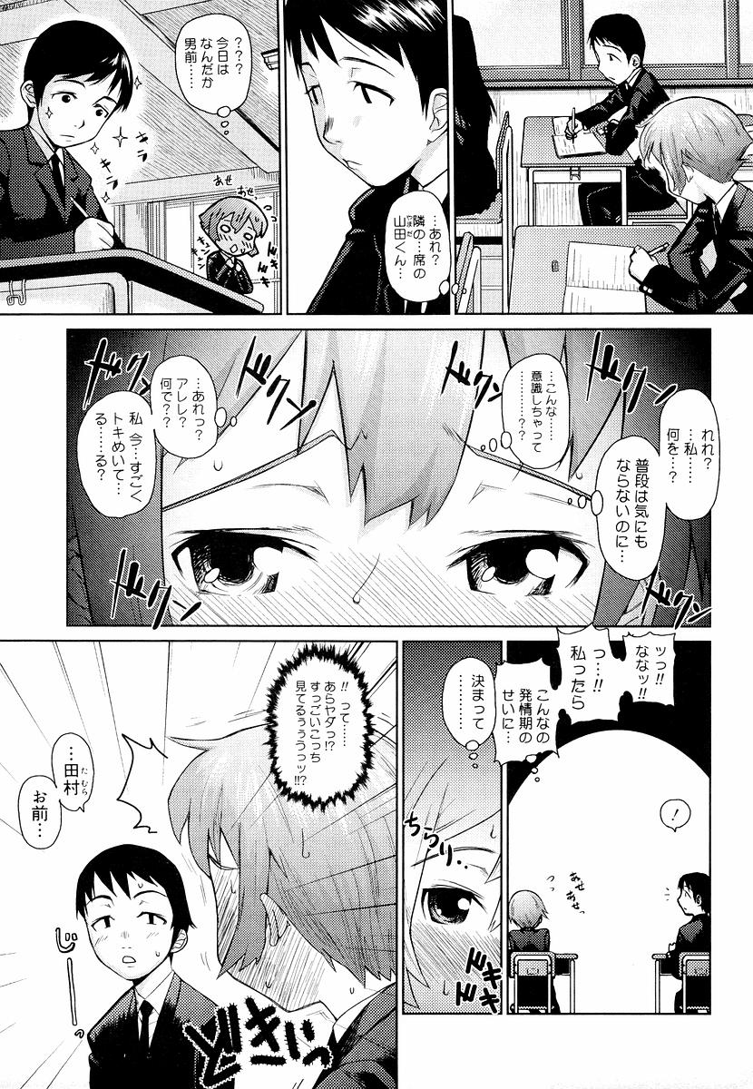 [てりてりお] めがね学校 [無修正]