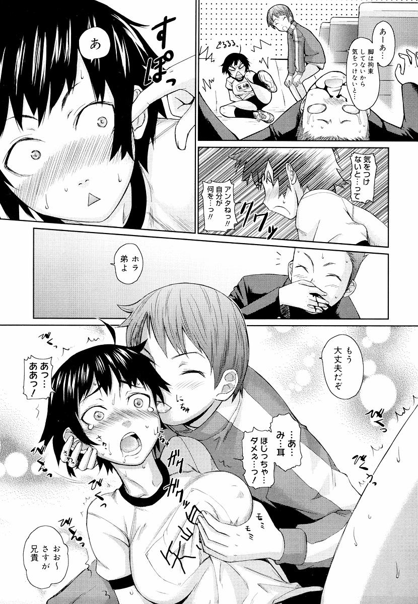 [てりてりお] めがね学校 [無修正]