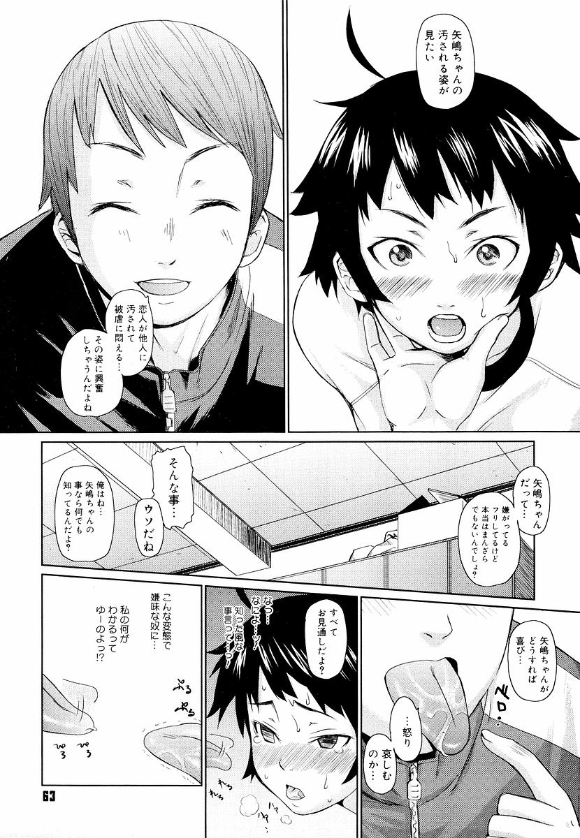 [てりてりお] めがね学校 [無修正]