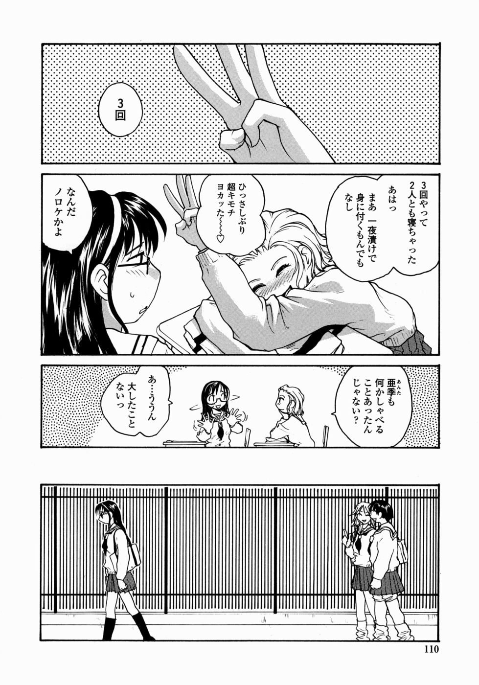 [RaTe] 姉と眼鏡とミルク