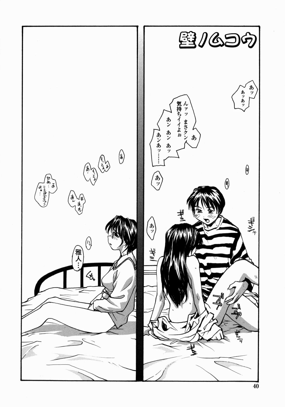 [RaTe] 姉と眼鏡とミルク