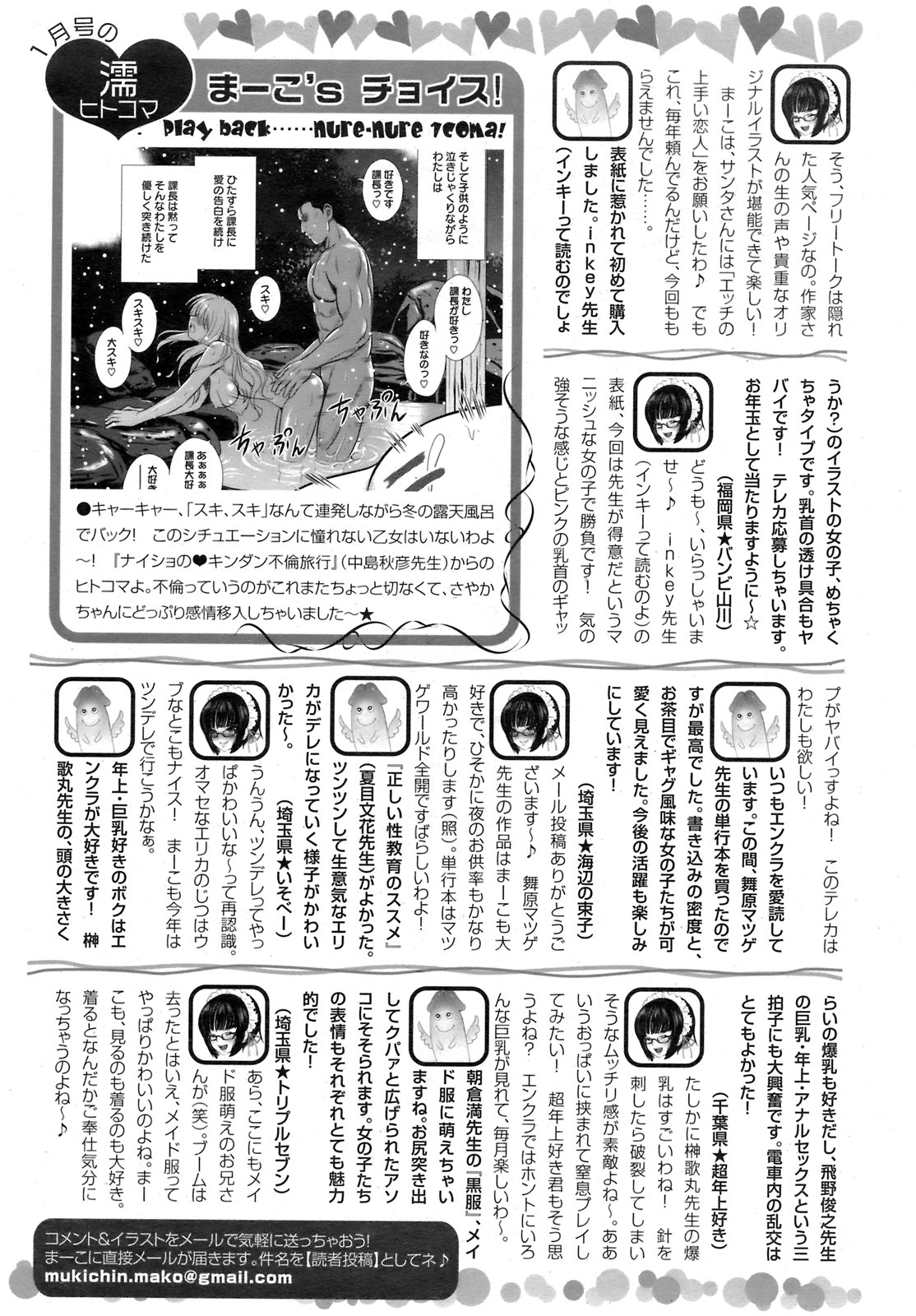 ANGEL 倶楽部 2009年2月号