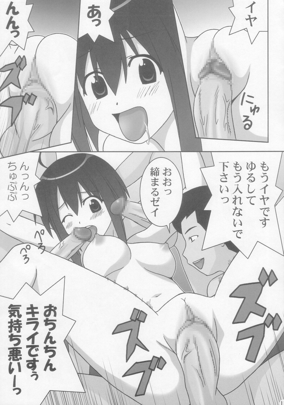 (C66) [GUST (ガストさん)] 乳 (魔法先生ネギま！)