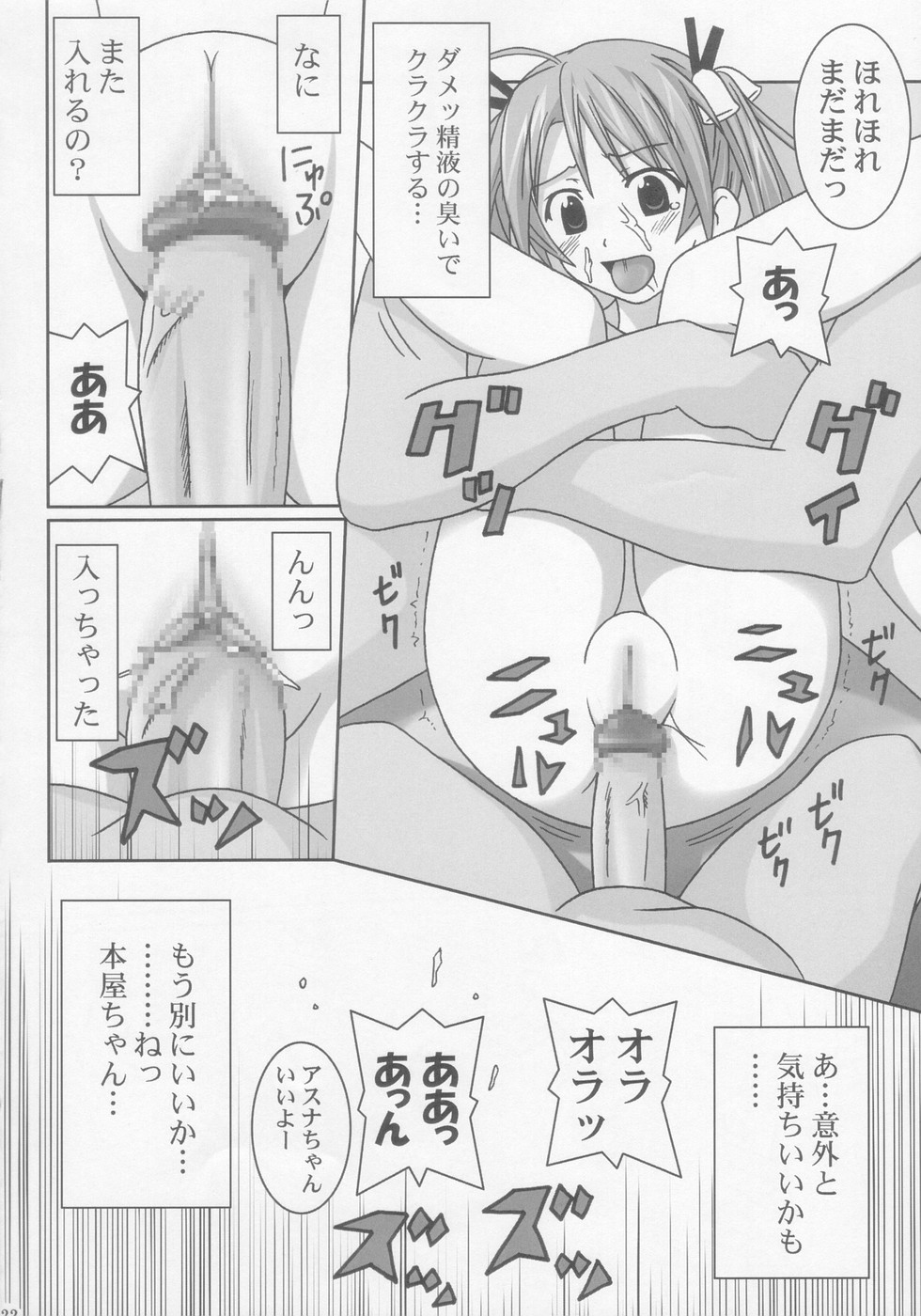 (C66) [GUST (ガストさん)] 乳 (魔法先生ネギま！)