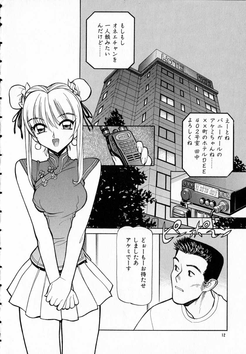 [清水清] 深夜＋２