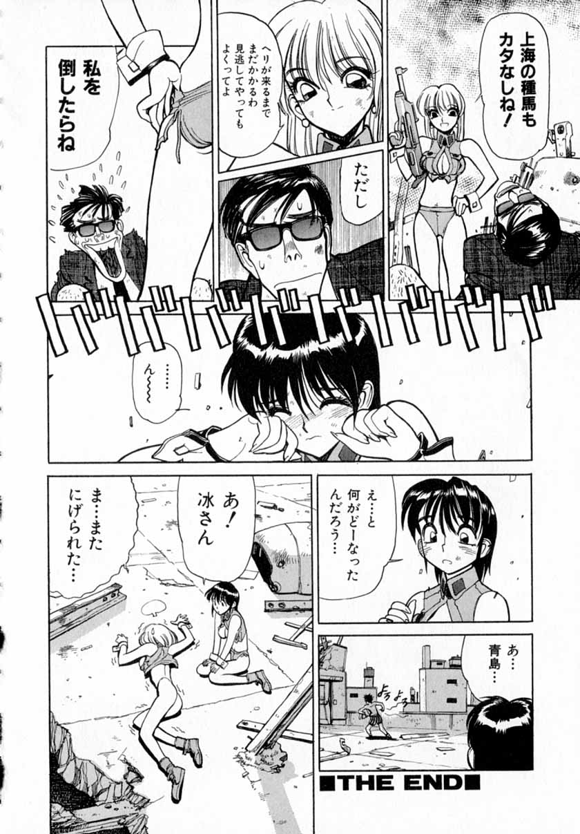 [清水清] 深夜＋２