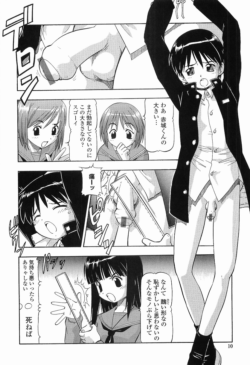 [ITOYOKO] 硝子のうさぎ