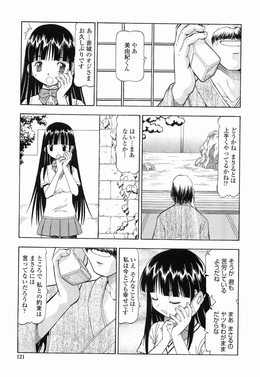 [ITOYOKO] 硝子のうさぎ