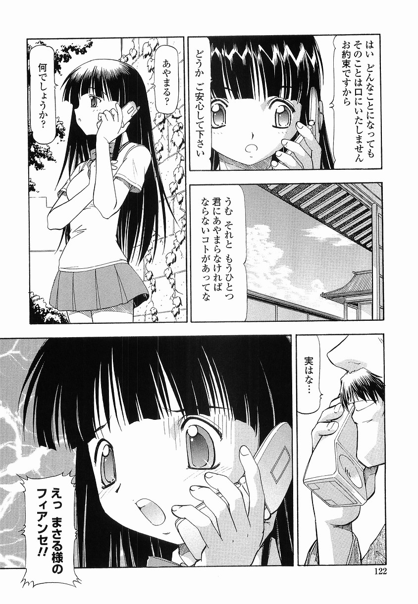 [ITOYOKO] 硝子のうさぎ