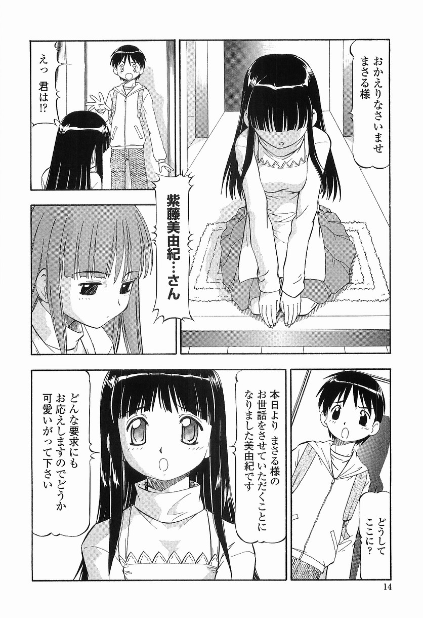 [ITOYOKO] 硝子のうさぎ