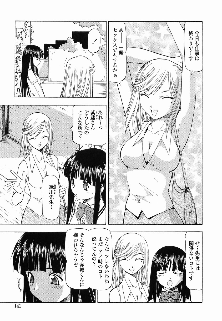 [ITOYOKO] 硝子のうさぎ