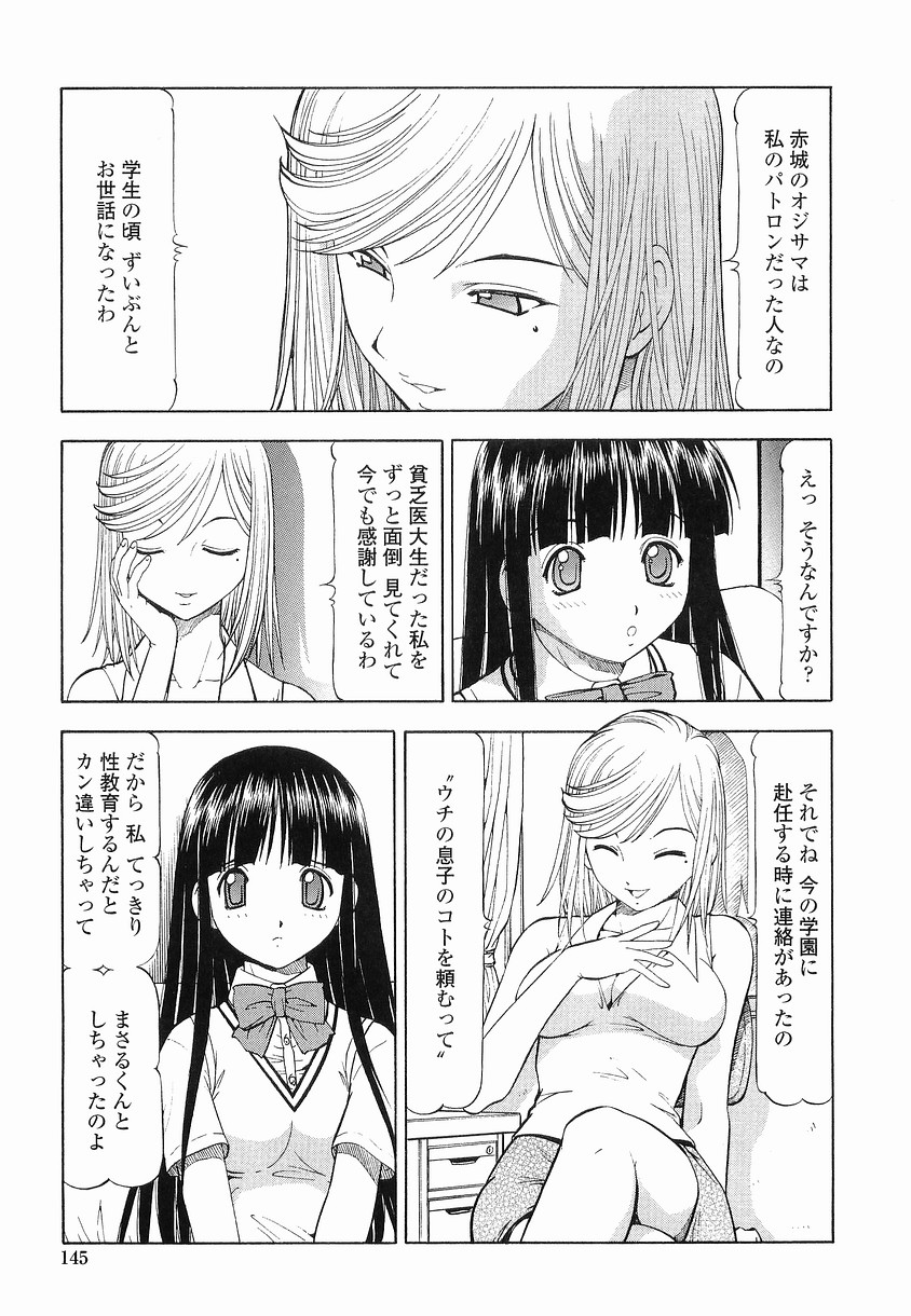 [ITOYOKO] 硝子のうさぎ