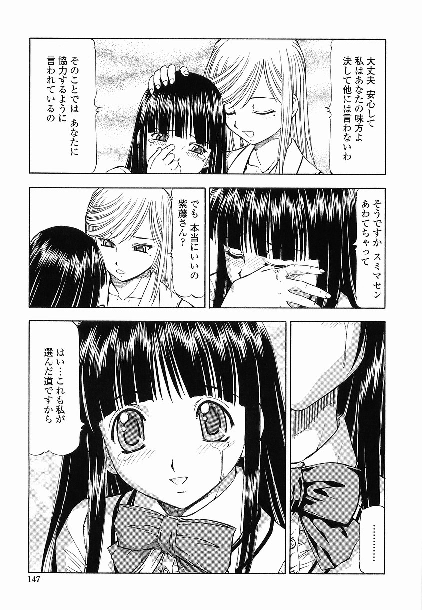 [ITOYOKO] 硝子のうさぎ