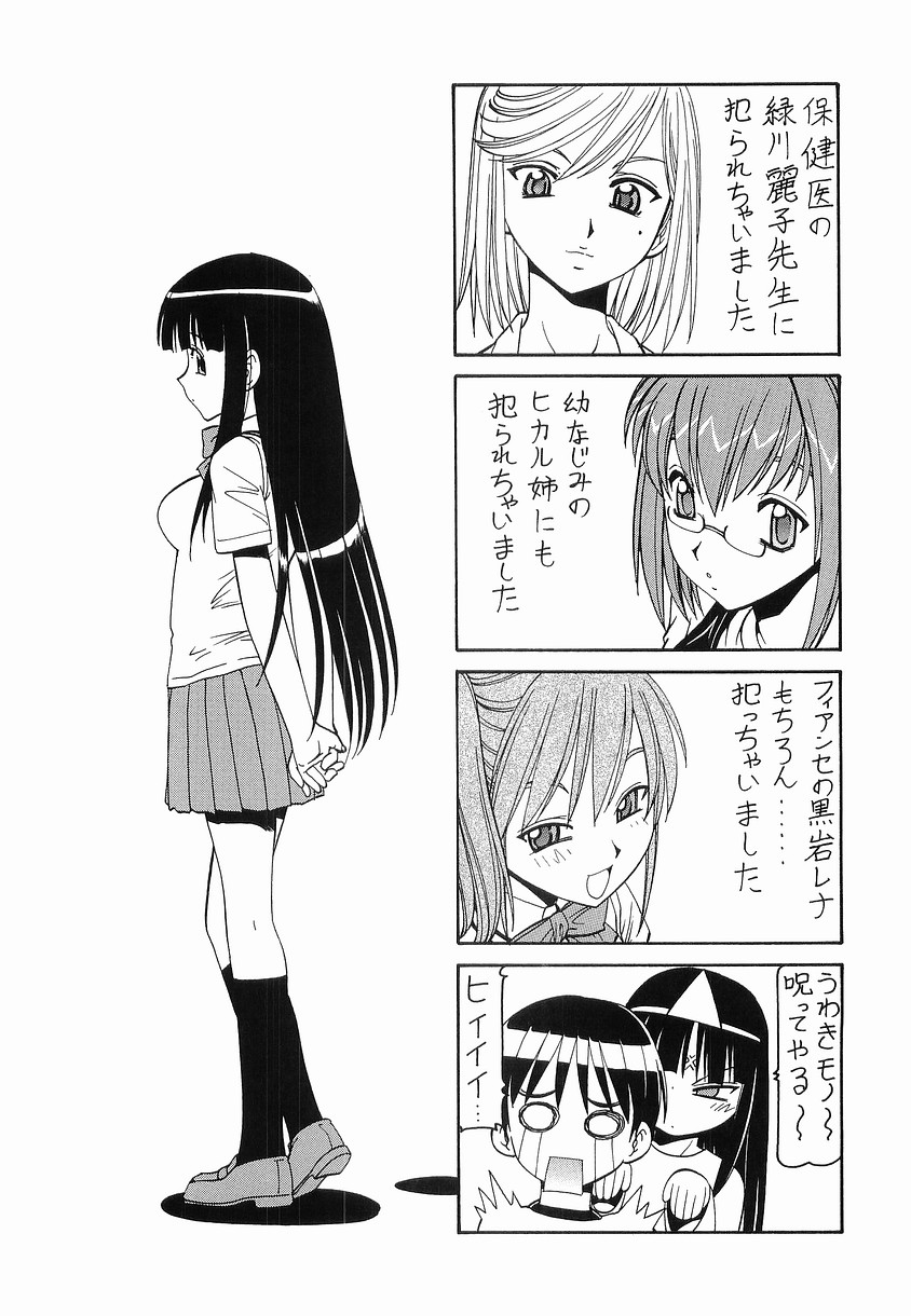 [ITOYOKO] 硝子のうさぎ