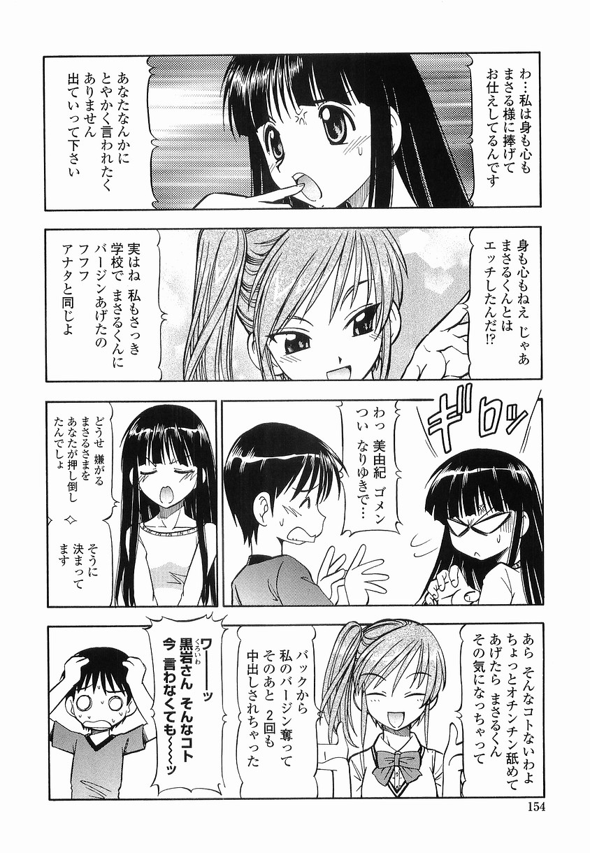 [ITOYOKO] 硝子のうさぎ