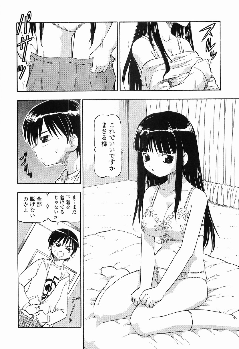 [ITOYOKO] 硝子のうさぎ