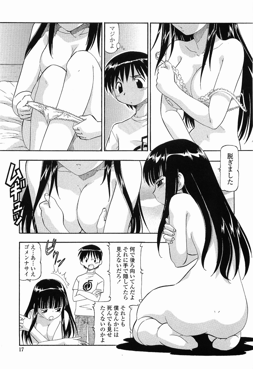 [ITOYOKO] 硝子のうさぎ