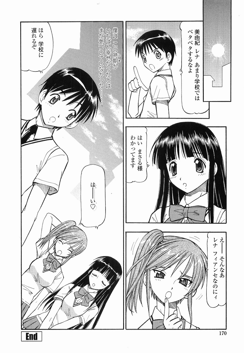 [ITOYOKO] 硝子のうさぎ