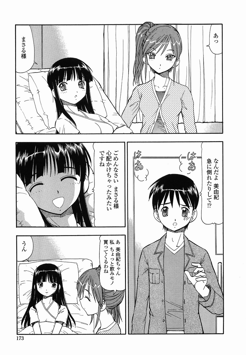 [ITOYOKO] 硝子のうさぎ