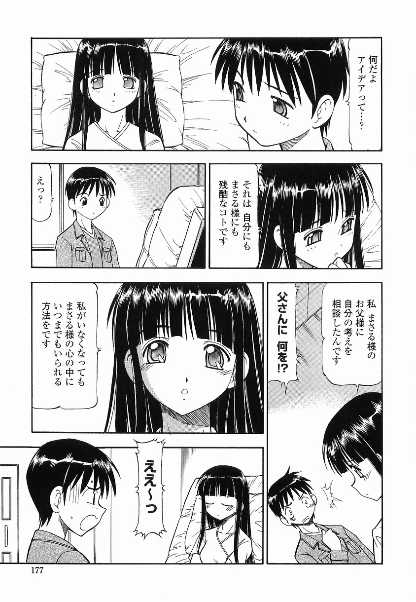 [ITOYOKO] 硝子のうさぎ