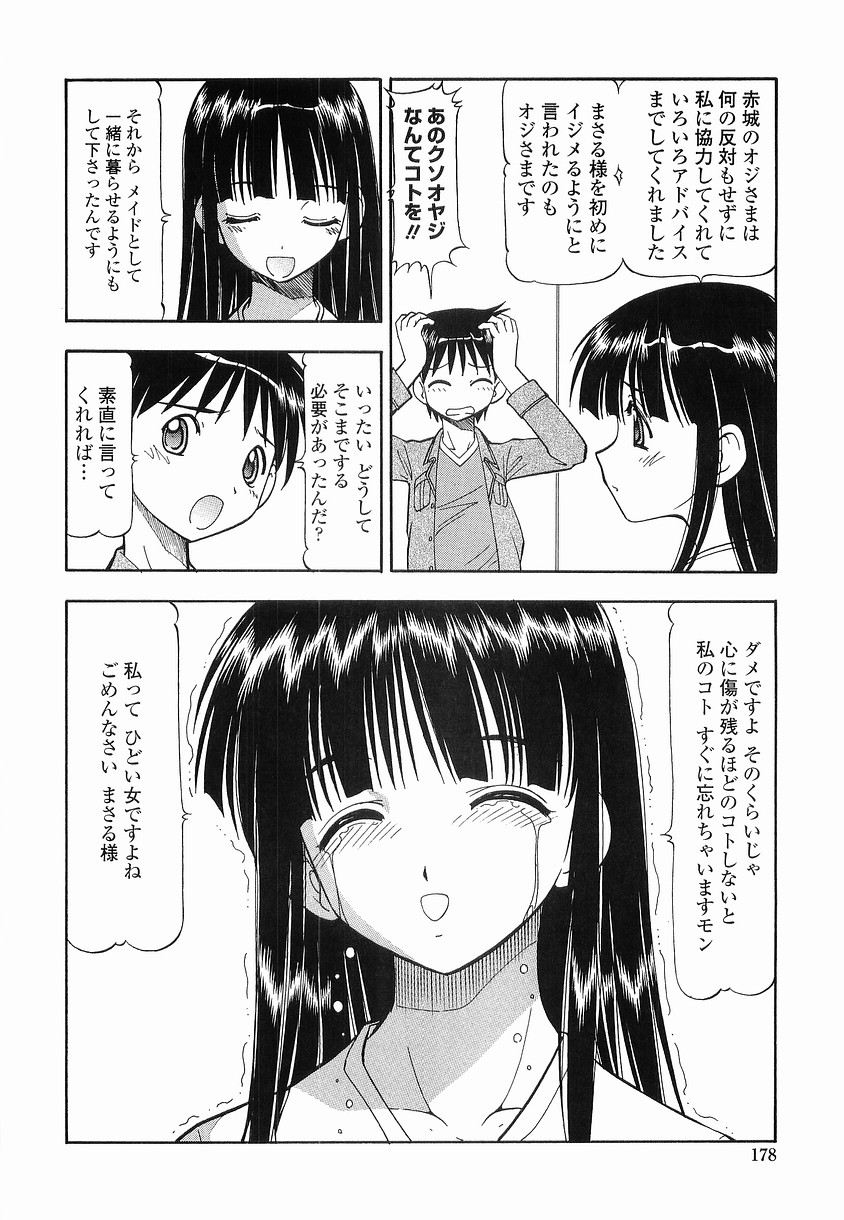 [ITOYOKO] 硝子のうさぎ