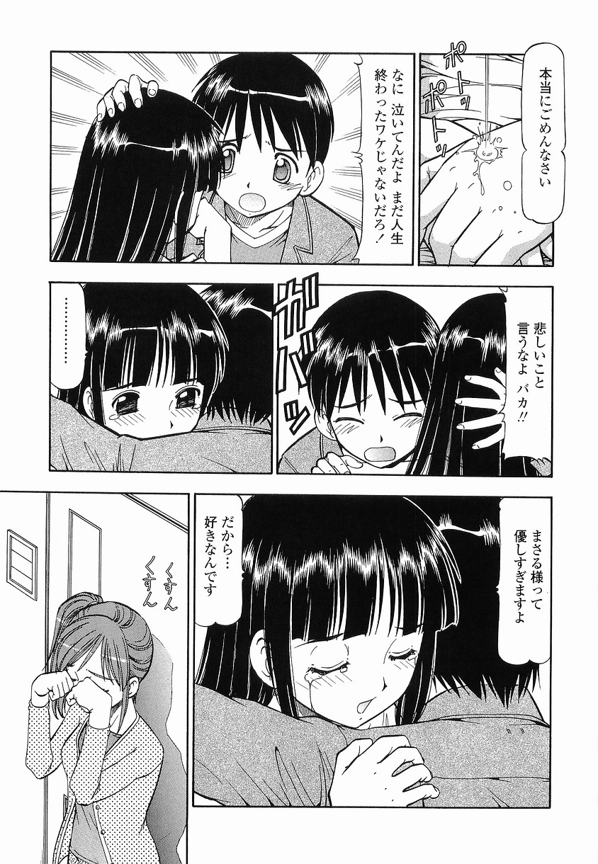 [ITOYOKO] 硝子のうさぎ