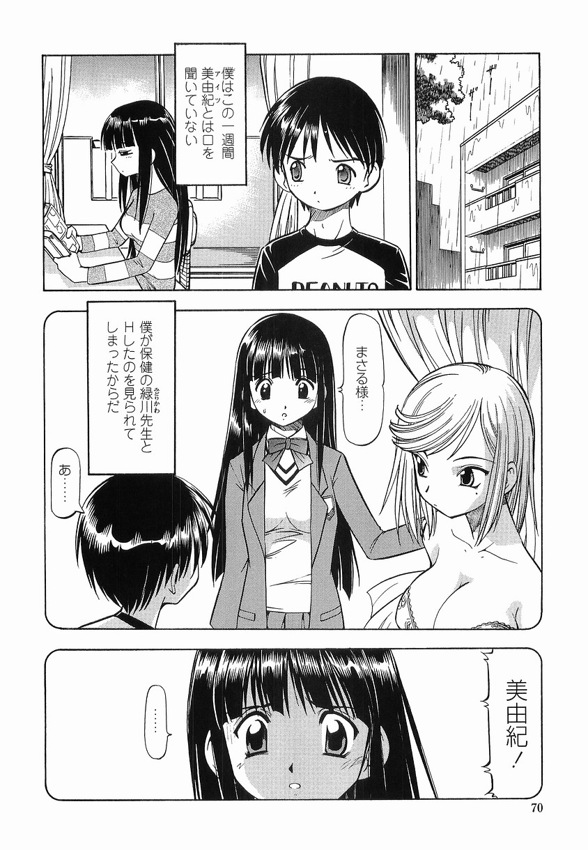 [ITOYOKO] 硝子のうさぎ