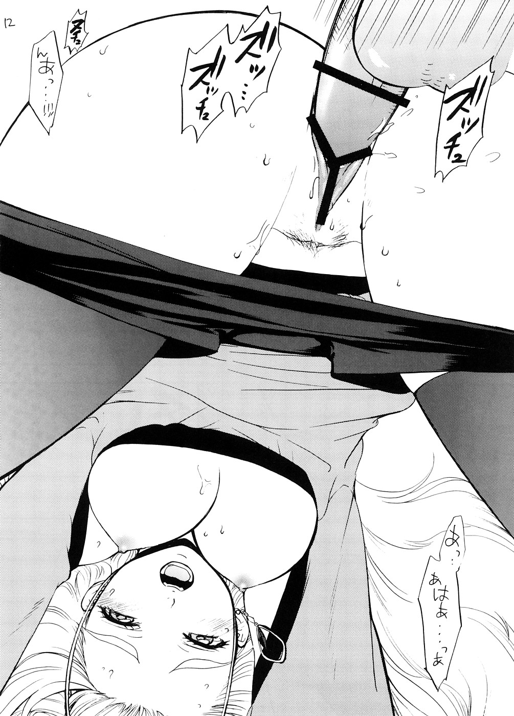 (C74) [山田一族。 (もきゅ , 袋小路)] 超時空学園天国エロイっス (マクロスFRONTIER)