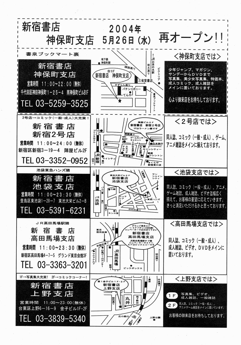 COMIC MUJIN 2004年7月号