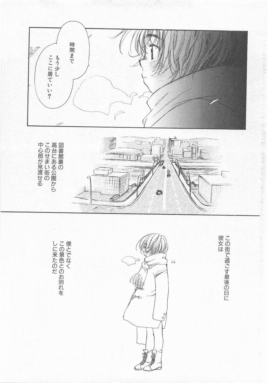 COMIC アリスくらぶ VOL.9