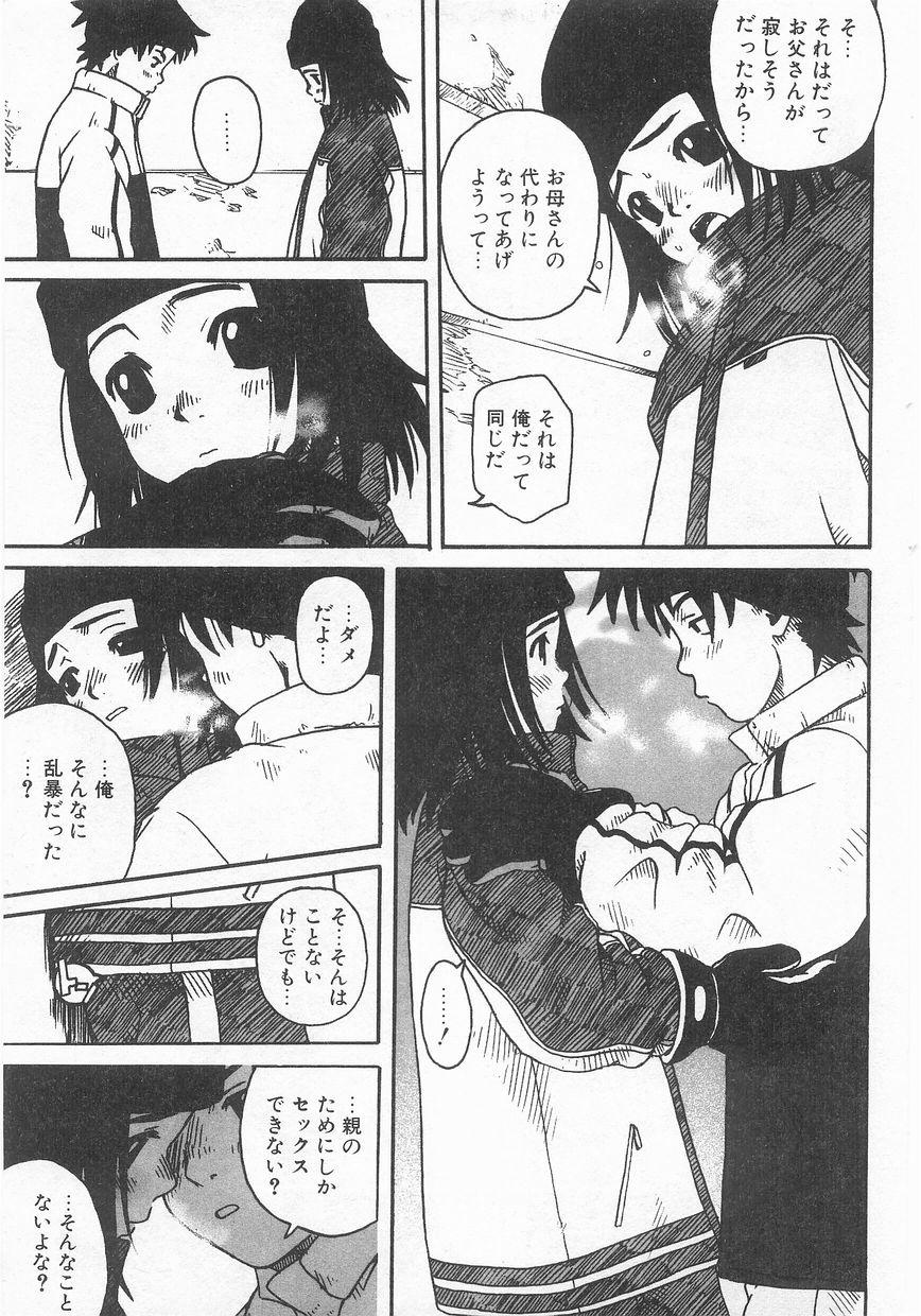 COMIC アリスくらぶ VOL.9