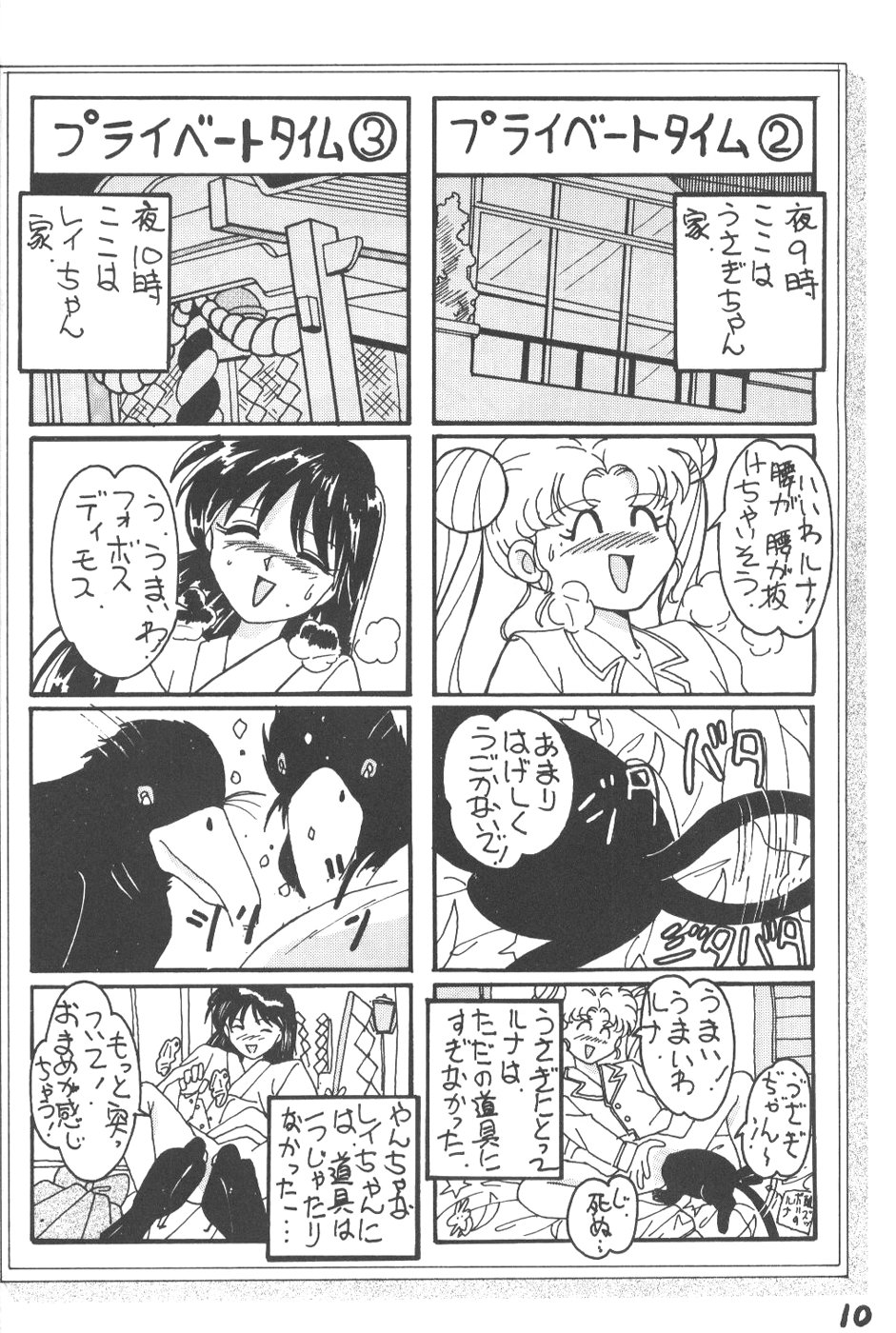 リップ5（セーラームーン）