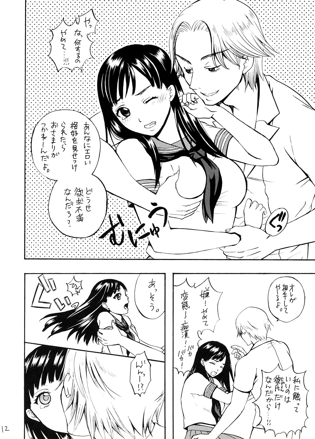 (C74) [山田一族。 (もきゅ, 袋小路)] ぷりっ娘ショット