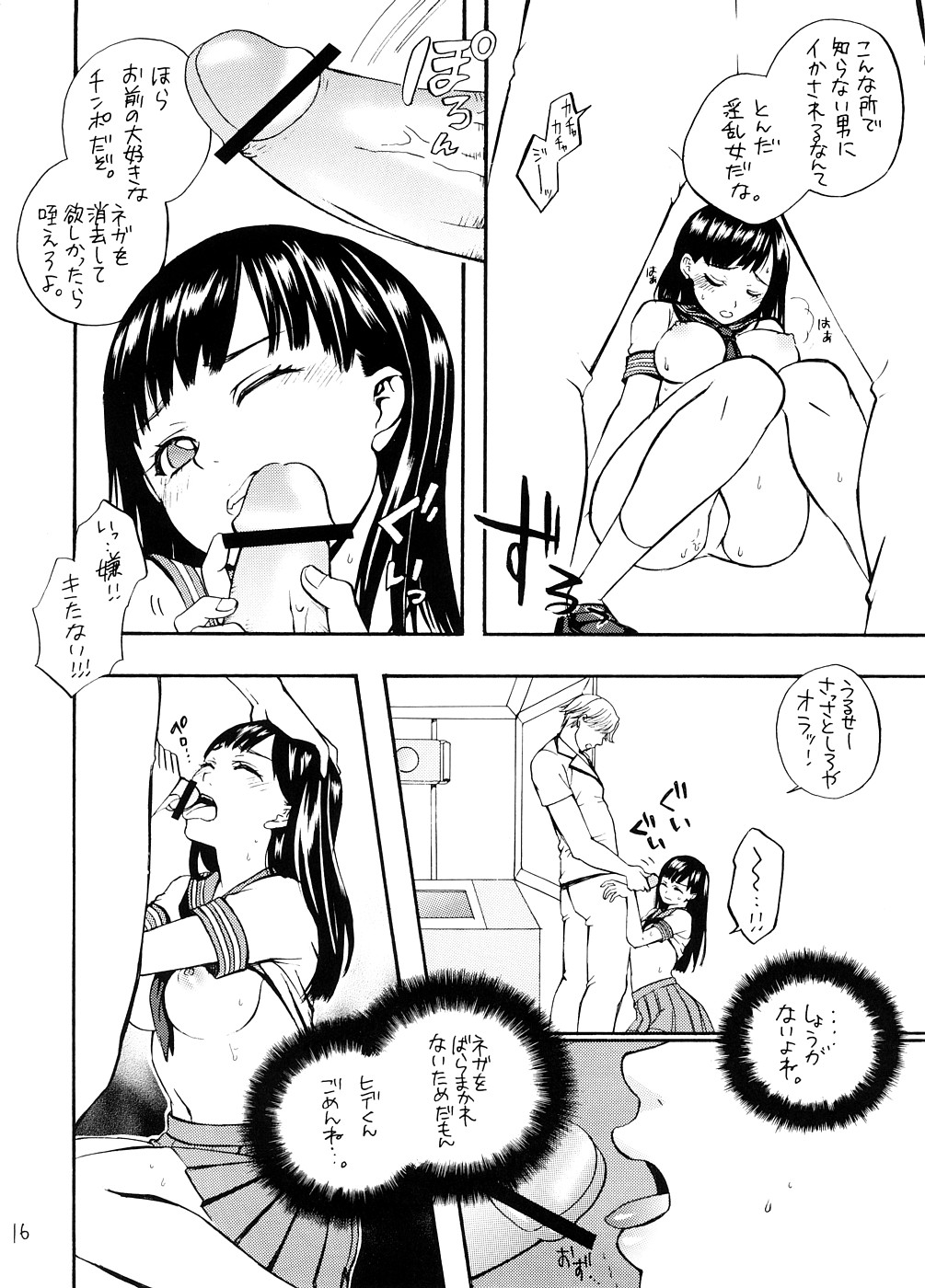 (C74) [山田一族。 (もきゅ, 袋小路)] ぷりっ娘ショット
