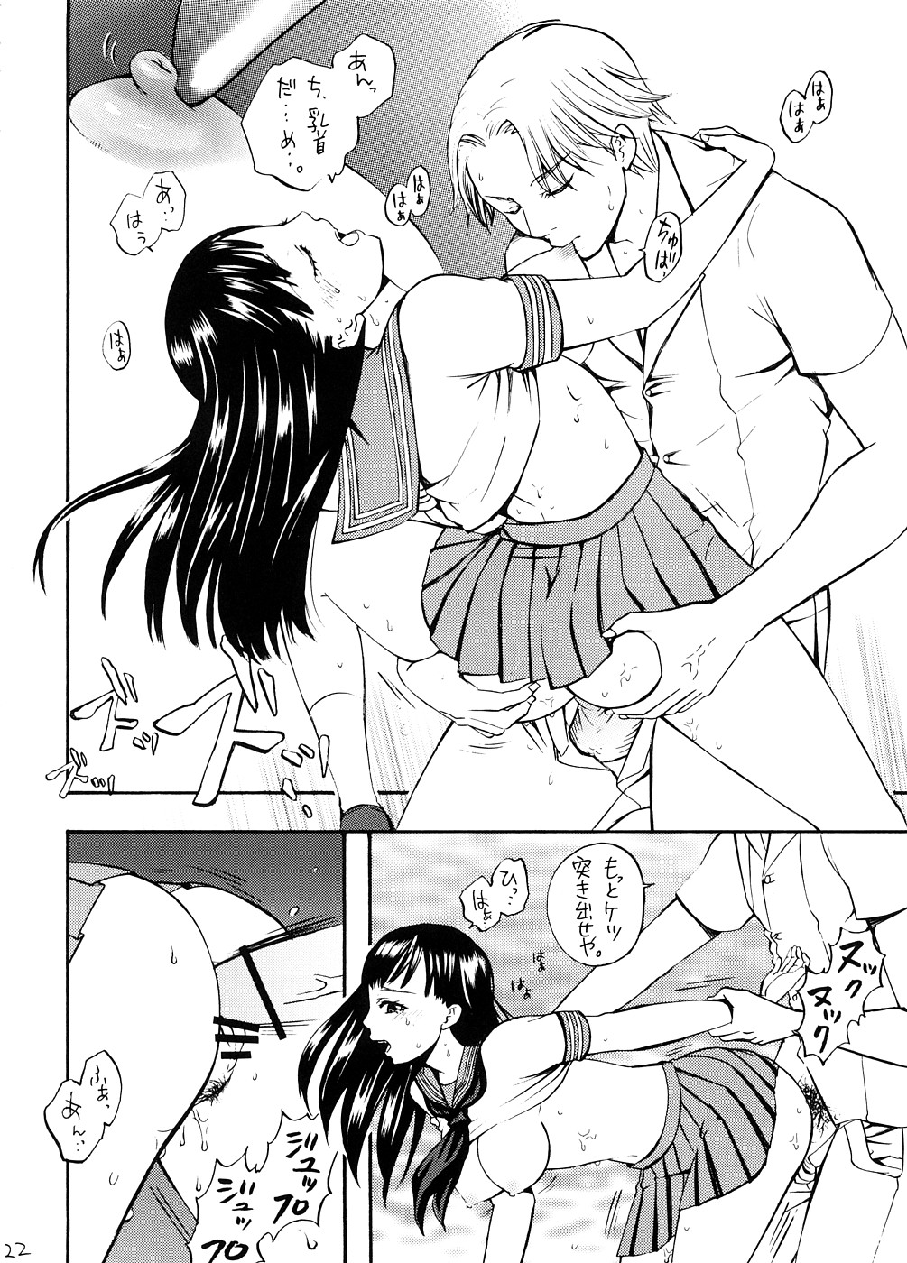 (C74) [山田一族。 (もきゅ, 袋小路)] ぷりっ娘ショット