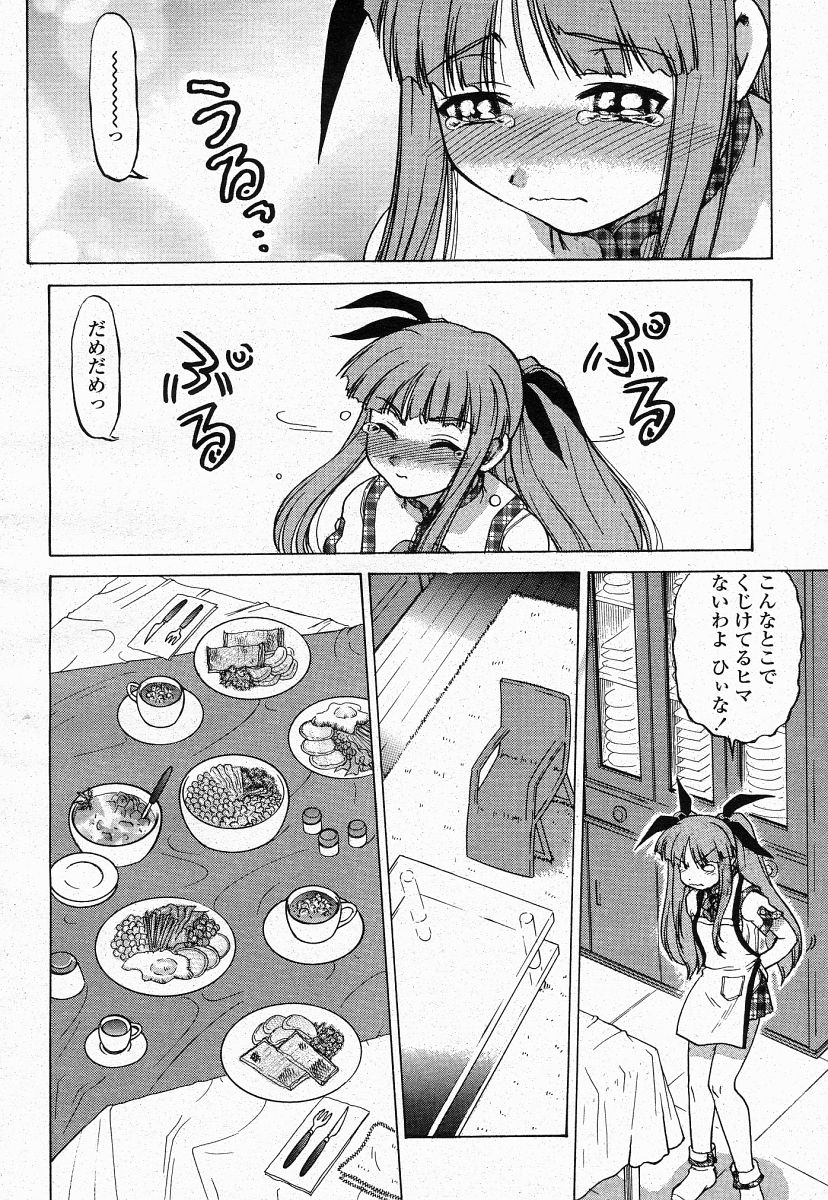 COMIC 桃姫 2004年05月号