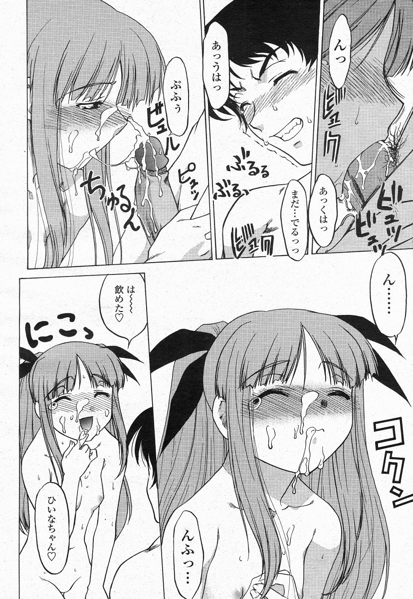 COMIC 桃姫 2004年05月号
