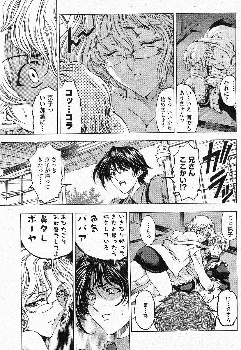 COMIC 桃姫 2004年05月号
