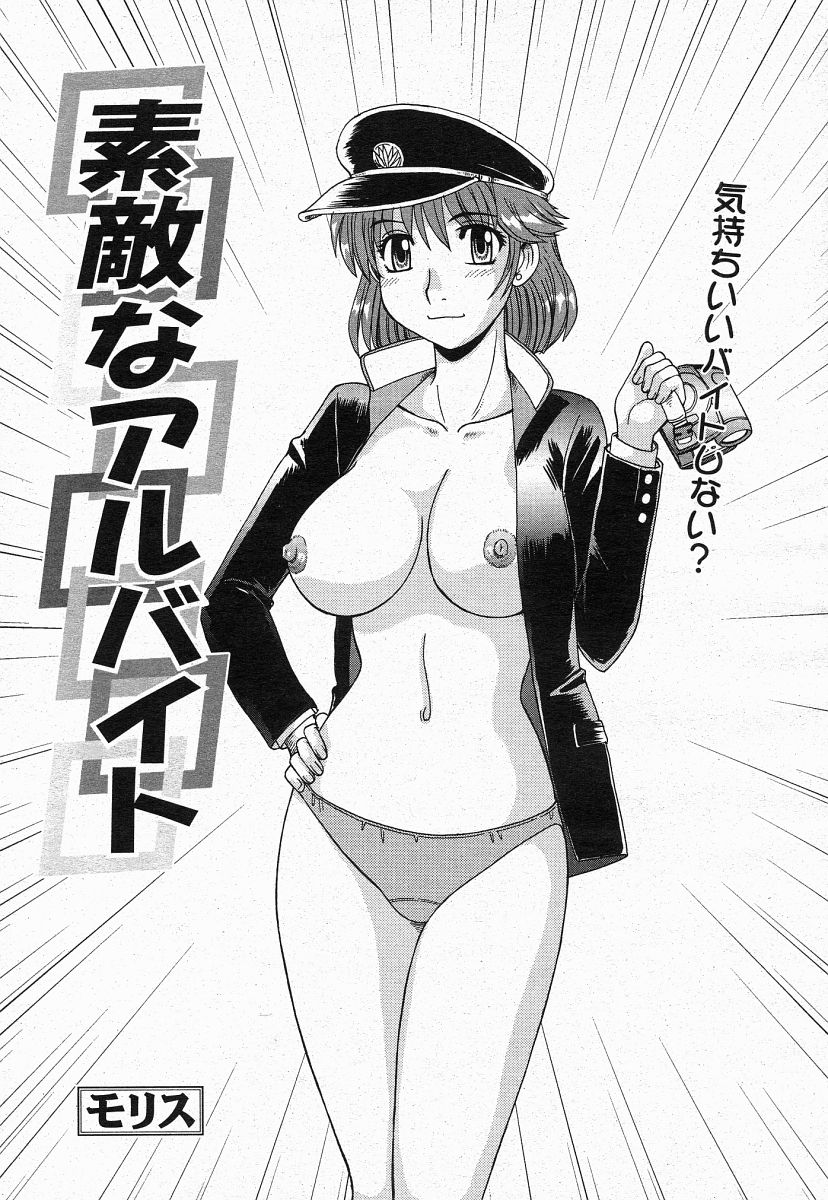 COMIC 桃姫 2004年05月号